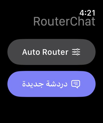 RouterChat الشاشة الرئيسية على Apple Watch