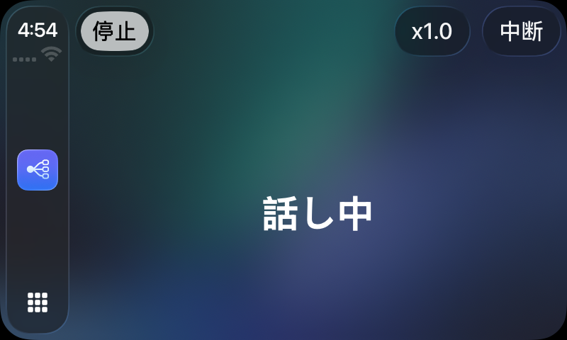 CarPlayで応答を読み上げるRouterChat