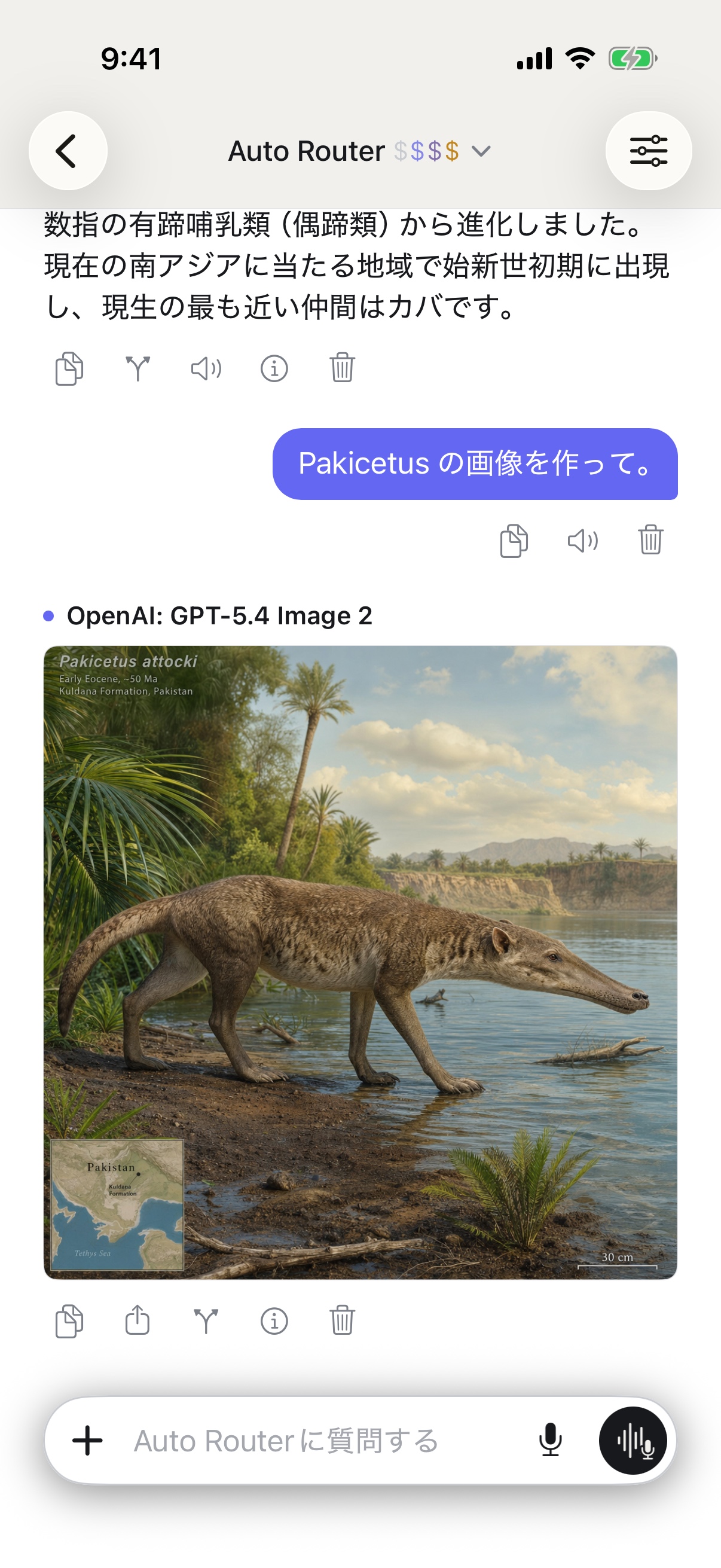 iPhoneでのRouterChatの会話