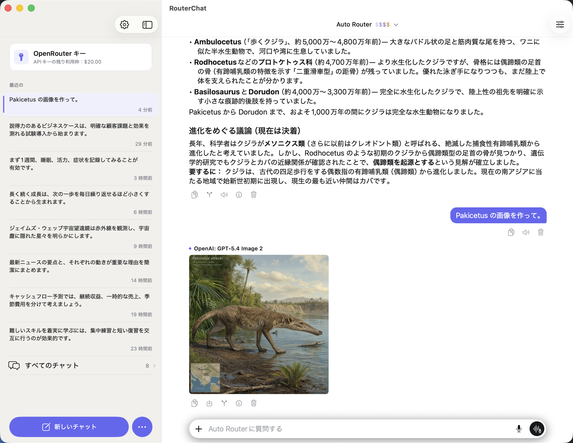 最近のチャットと生成画像を表示したMac上のRouterChatの会話
