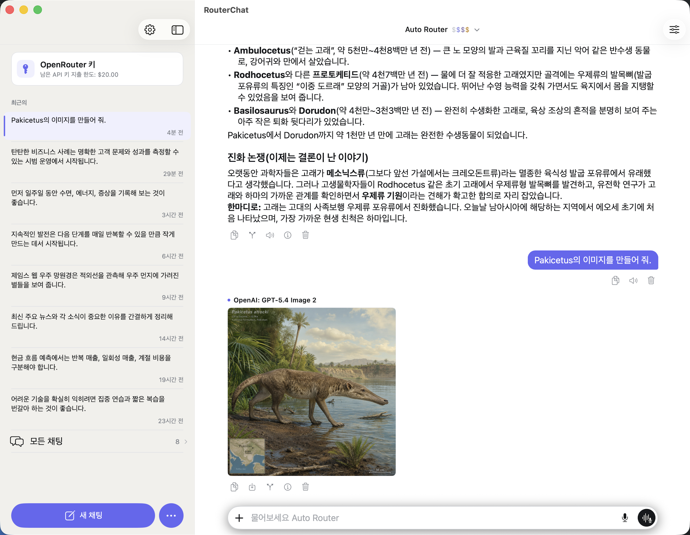 최근 채팅과 생성된 이미지가 표시된 Mac의 RouterChat 대화