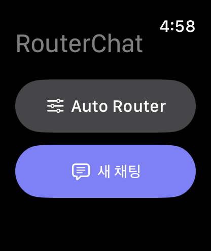 Apple Watch의 RouterChat 기본 화면