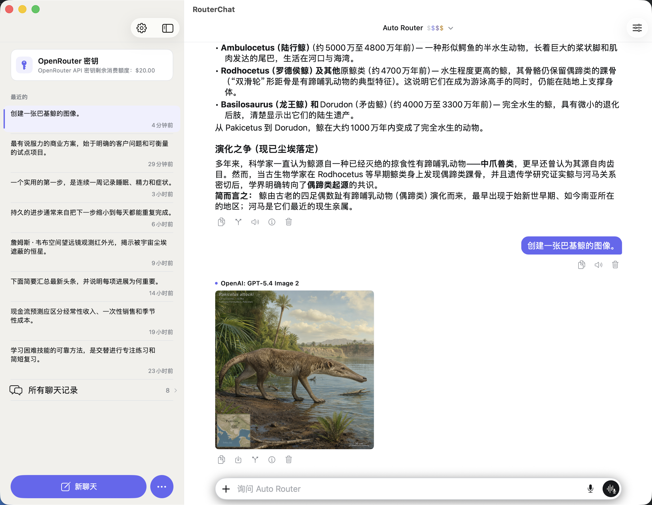 Mac 上的 RouterChat 对话，显示最近的聊天和一张生成的图片