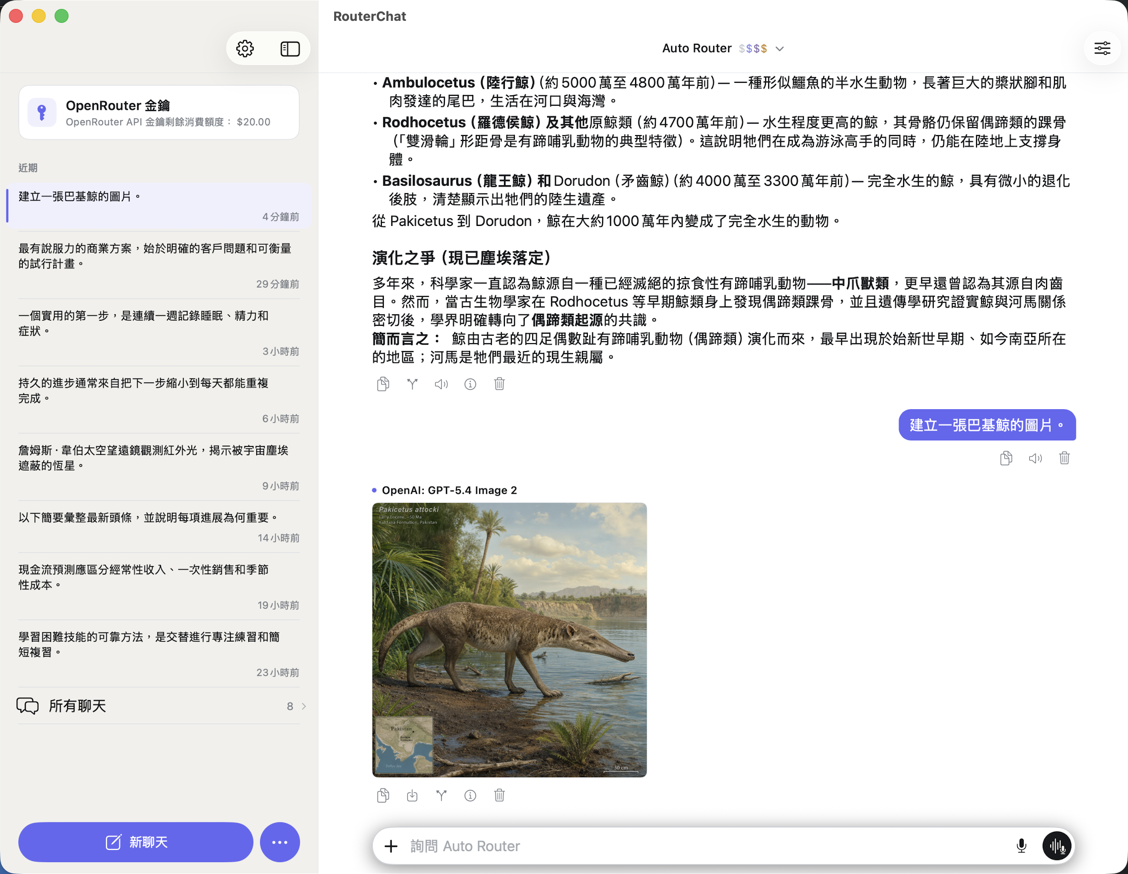 Mac 上的 RouterChat 對話，顯示最近的聊天與一張生成的圖片