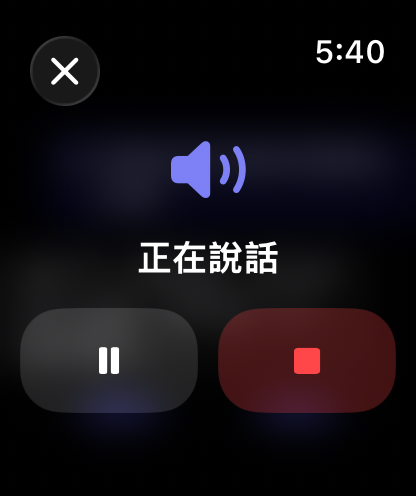 Apple Watch 上的 RouterChat 語音回覆控制項