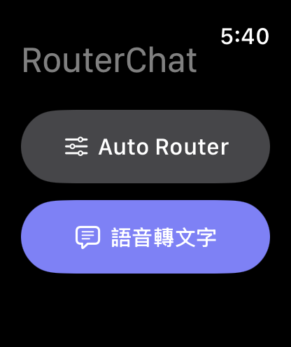 Apple Watch 上的 RouterChat 主畫面